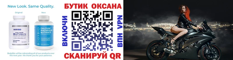 Бутират бутик  наркота  Реж 