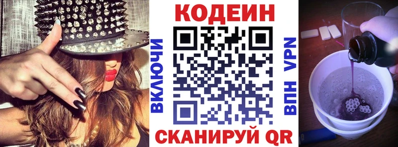 Codein Purple Drank  Реж 