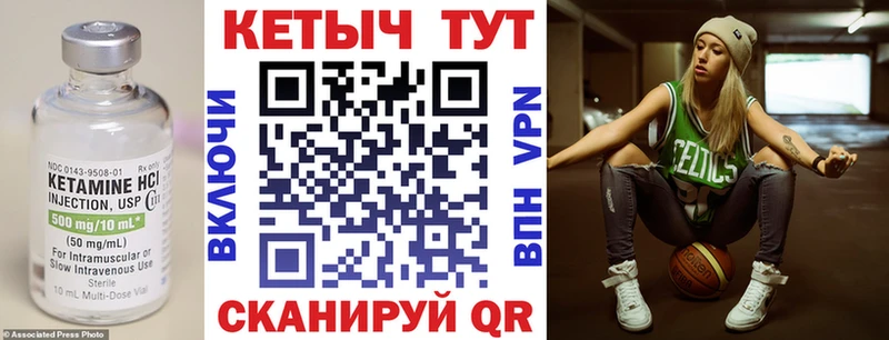 КЕТАМИН VHQ Реж