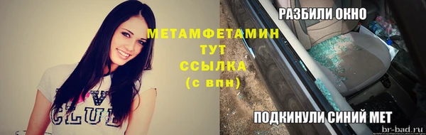 первитин Нягань